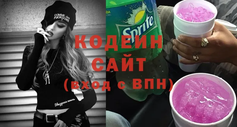 где найти   Балей  Кодеин Purple Drank 